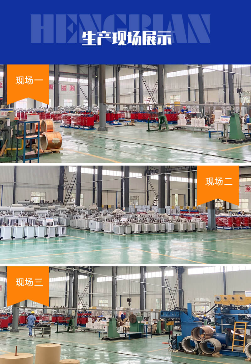 S13三角形變壓器-電力高過載變壓器-變壓器設(shè)備展示-洛陽(yáng)恒變電力設(shè)備有限公司