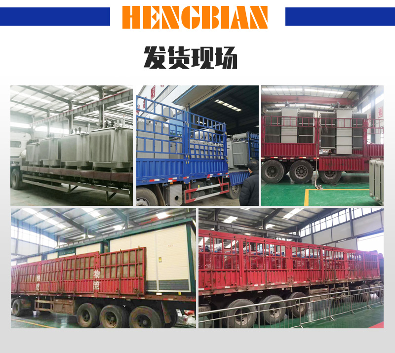 S13三角形變壓器-電力高過載變壓器-變壓器設(shè)備展示-洛陽(yáng)恒變電力設(shè)備有限公司