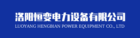 什么是電爐變壓器？有哪些具體類型？
